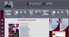 Desktop Screenshot of aleksandrmirag.ru